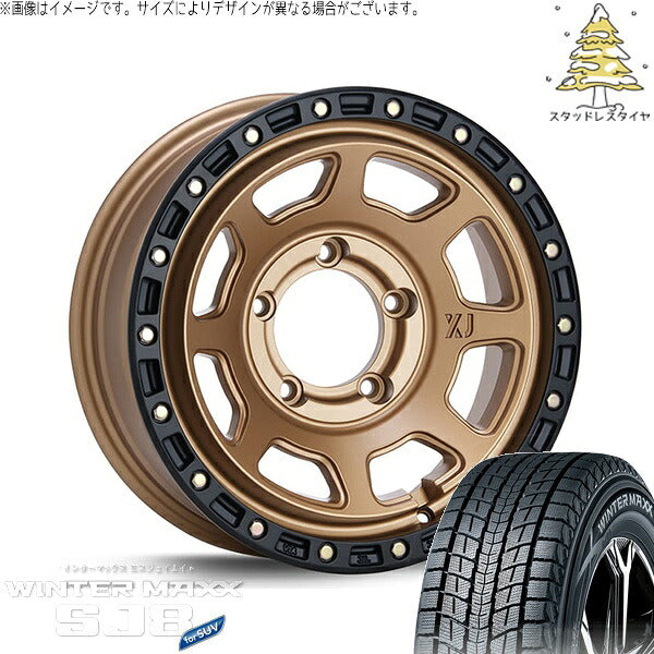 ダンロップ ウィンターマックス SJ8+ 175/80R16 + エクストリームJ XJ07 マットブロンズ/ブラックリム 16インチ 5.5J +20 5H139.7P スタッドレス・ホイール4本セット。1枚目。