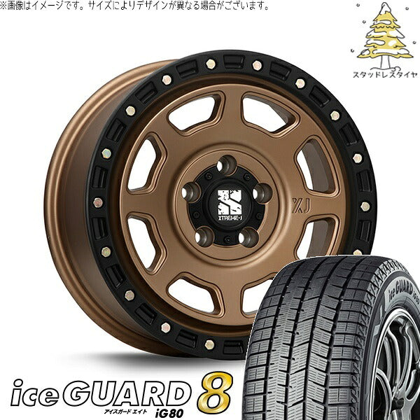 ヨコハマタイヤ アイスガード エイト (iceGUARD8 IG80) 205/60R16 + エクストリームJ XJ07 マットブロンズ/ブラックリム 16インチ 7.0J +35 5H114.3P スタッドレス・ホイール4本セット。1枚目。