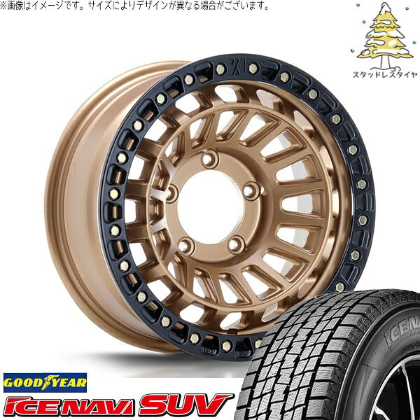 グッドイヤー アイスナビ SUV (ICENAVI SUV) 215/70R16 + エクストリームJ XJ08 マットブロンズ/ブラックリム 16インチ 5.5J +20 5H139.7P スタッドレス・ホイール4本セット。1枚目。