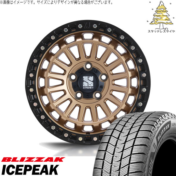 ブリヂストン ブリザック ICEPEAK 225/65R17 + エクストリームJ XJ08 マットブロンズ/ブラックリム 17インチ 7.5J +42 5H114.3P スタッドレス・ホイール4本セット。1枚目。