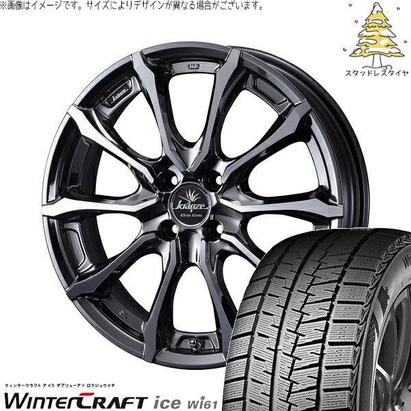 クムホ ウィンタークラフト アイス Wi61 195/55R16 ＋ クレンツェ ヴェルサム 030EVO SBP/ポリッシュ 16インチ 6J +40 4H100P スタッドレス・ホイール4本セット。1枚目。