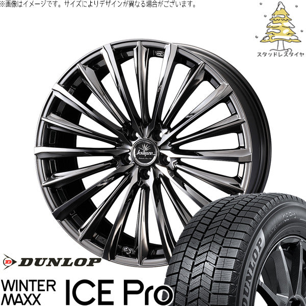 ダンロップ ウィンターマックス ICE Pro 225/60R18 ＋ クレンツェ ヴィルハーム 225EVO SBC/ポリッシュ 18インチ 7.5J +55 5H114.3P スタッドレス・ホイール4本セット。1枚目。