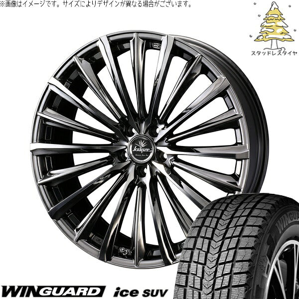 ネクセン ウィンガードアイス SUV 225/50R18 ＋ クレンツェ ヴィルハーム 225EVO SBC/ポリッシュ 18インチ 7.5J +48 5H100P スタッドレス・ホイール4本セット。1枚目。