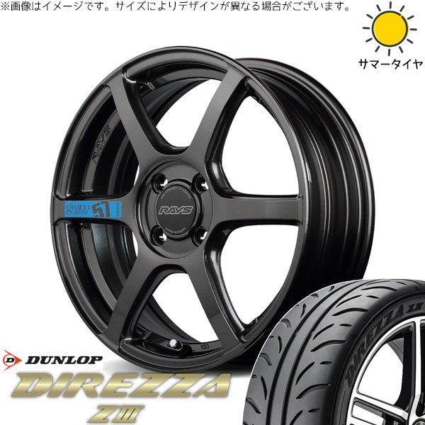 ダンロップ ディレッツァ Z3 165/55R15 ＋ グラムライツ 57C6 SPEC-M スーパーダークガンメタ 15インチ 5J +43 4H100P サマー・ホイール4本セット。1枚目。