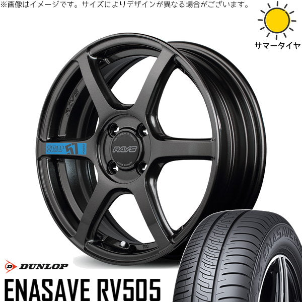 ダンロップ エナセーブ RV505 165/55R15 ＋ グラムライツ 57C6 SPEC-M スーパーダークガンメタ 15インチ 5J +43 4H100P サマー・ホイール4本セット。1枚目。