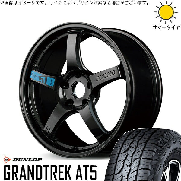 ダンロップ グラントレック AT5 235/65R17 ＋ グラムライツ 57CR SPEC-M スーパーダークガンメタ 17インチ 7J +38 5H114.3P サマー・ホイール4本セット。1枚目。