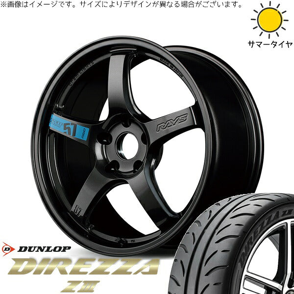 ダンロップ ディレッツァ Z3 205/45R17 ＋ グラムライツ 57CR SPEC-M スーパーダークガンメタ 17インチ 7J +47 5H114.3P サマー・ホイール4本セット。1枚目。
