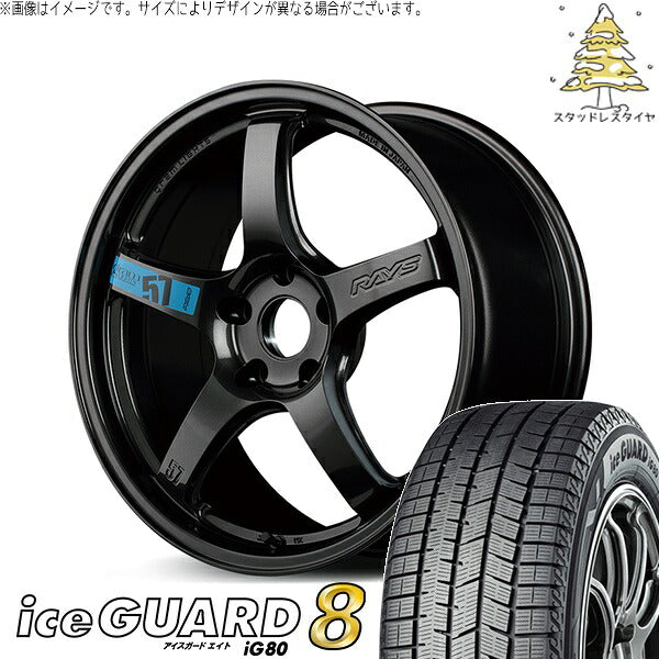 ヨコハマタイヤ アイスガード エイト (iceGUARD8 IG80) 225/55R17 ＋ グラムライツ 57CR SPEC-M スーパーダークガンメタ 17インチ 7.0J +38 5H114.3P スタッドレス・ホイール4本セット。1枚目。