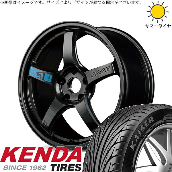 ケンダ カイザー KR20 225/40R18 ＋ グラムライツ 57CR SPEC-M スーパーダークガンメタ 18インチ 8.5J +45 5H100P サマー・ホイール4本セット。1枚目。
