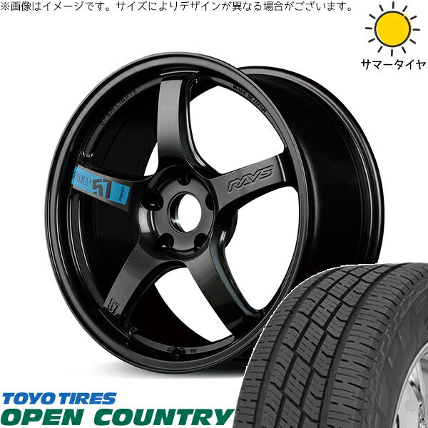 トーヨータイヤ オープンカントリー H/T2 225/60R17 ＋ グラムライツ 57CR SPEC-M スーパーダークガンメタ 17インチ 7J +47 5H114.3P サマー・ホイール4本セット。1枚目。