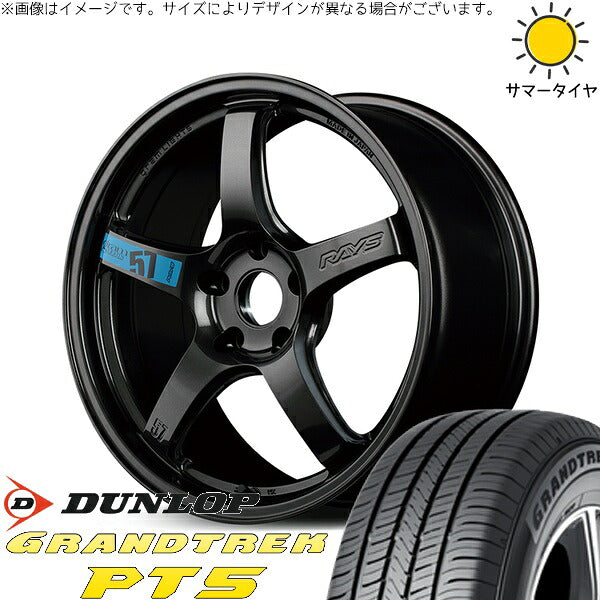 ダンロップ グラントレック PT5 235/65R17 ＋ グラムライツ 57CR SPEC-M スーパーダークガンメタ 17インチ 7J +38 5H114.3P サマー・ホイール4本セット。1枚目。