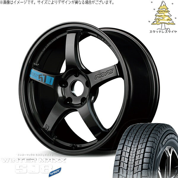 ダンロップ ウィンターマックス SJ8+ (WINTERMAXX SJ8+) 225/65R17 ＋ グラムライツ 57CR SPEC-M スーパーダークガンメタ 17インチ 7.0J +38 5H114.3P スタッドレス・ホイール4本セット。1枚目。