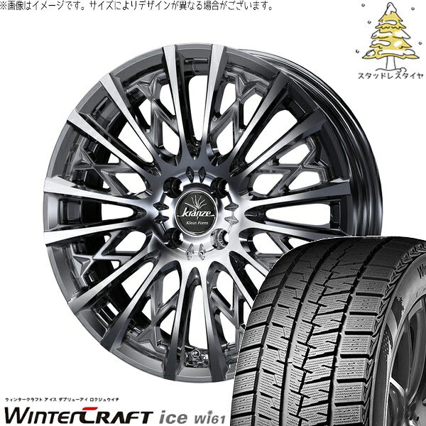 クムホ ウィンタークラフト アイス Wi61 195/55R16 ＋ クレンツェ シュリット 855EVO SBC/ポリッシュ 16インチ 6.5J +40 4H100P スタッドレス・ホイール4本セット。1枚目。