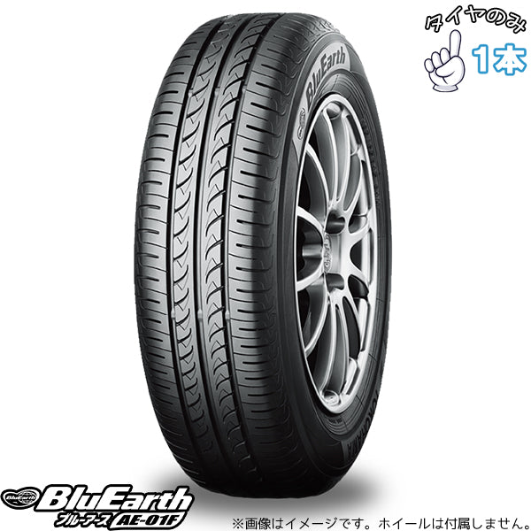 185/65R15 サマータイヤ 15インチ ヨコハマタイヤ ブルーアース AE01-F 1本のみ 正規品