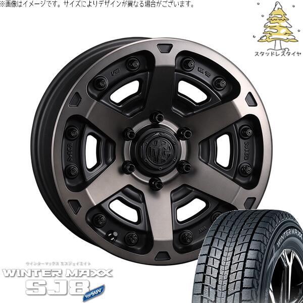 ダンロップ ウィンターマックス SJ8+ (WINTERMAXX SJ8+) 265/65R17 ＋ マーテルギア アーマー マットブラッククリア 17インチ 7.0J +32 5H114.3P スタッドレス・ホイール4本セット。1枚目。