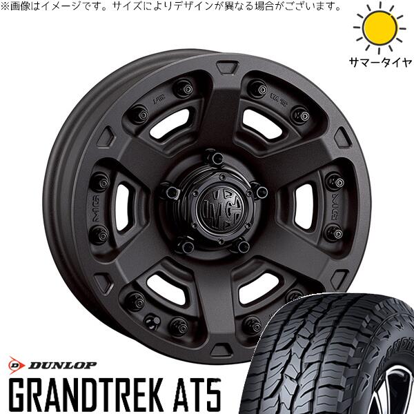 ダンロップ グラントレック AT5 265/65R17 ＋ マーテルギア アーマー ショットガンブラック 17インチ 7J +32 5H114.3P サマー・ホイール4本セット。1枚目。