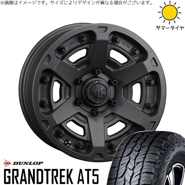 ダンロップ グラントレック AT5 265/70R17 ＋ マーテルギア アーマー ショットガンブラック 17インチ 8J +20 6H139.7P サマー・ホイール4本セット。1枚目。