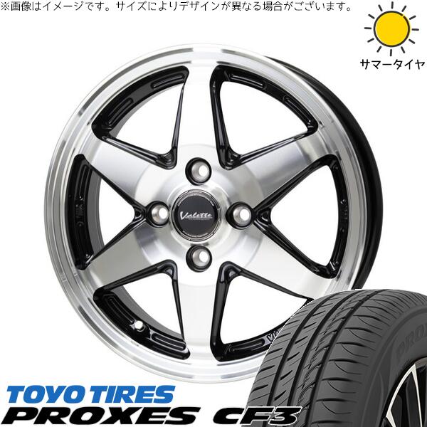 トーヨータイヤ プロクセス CF3 175/65R15 ＋ ヴァレット アンクレイ ブラックポリッシュ 15インチ 4.5J +45 4H100P サマー・ホイール4本セット。1枚目。