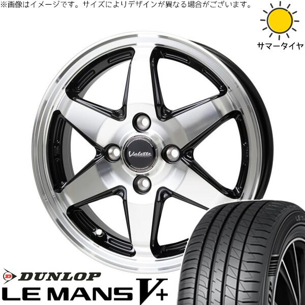 ダンロップ ルマンファイブ 165/55R15 ＋ ヴァレット アンクレイ ブラックポリッシュ 15インチ 4.5J +45 4H100P サマー・ホイール4本セット。1枚目。