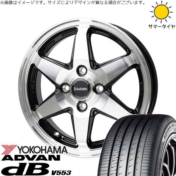 ヨコハマタイヤ アドバン デシベル V553 195/65R15 ＋ ヴァレット アンクレイ ブラックポリッシュ 15インチ 5.5J +45 4H100P サマー・ホイール4本セット。1枚目。