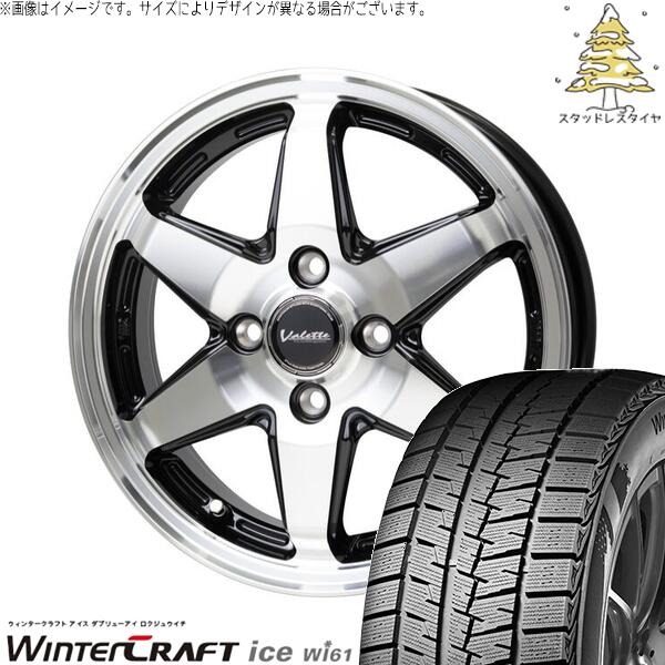 クムホ ウィンタークラフト アイス Wi61 175/65R15 ＋ ヴァレット アンクレイ ブラックポリッシュ 15インチ 4.5J +45 4H100P スタッドレス・ホイール4本セット。1枚目。