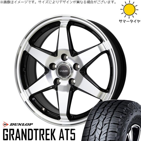 ダンロップ グラントレック AT5 225/60R17 ＋ ヴァレット アンクレイ ブラックポリッシュ 17インチ 7J +40 5H114.3P サマー・ホイール4本セット。1枚目。