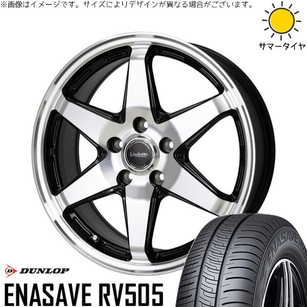 ダンロップ エナセーブ RV505 205/65R15 ＋ ヴァレット アンクレイ ブラックポリッシュ 15インチ 6J +53 5H114.3P サマー・ホイール4本セット。1枚目。