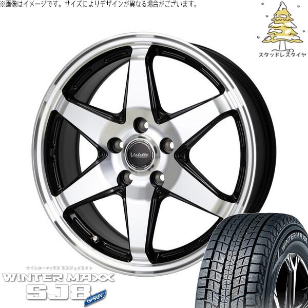 ダンロップ ウィンターマックス SJ8+ 225/65R17 ＋ ヴァレット アンクレイ ブラックポリッシュ 17インチ 7J +48 5H114.3P スタッドレス・ホイール4本セット。1枚目。