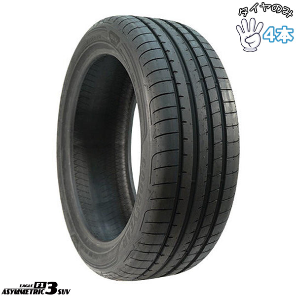 275/35R22 サマータイヤ 22インチ グッドイヤー イーグル F1 アシンメトリック3 SUV 4本セット 正規品