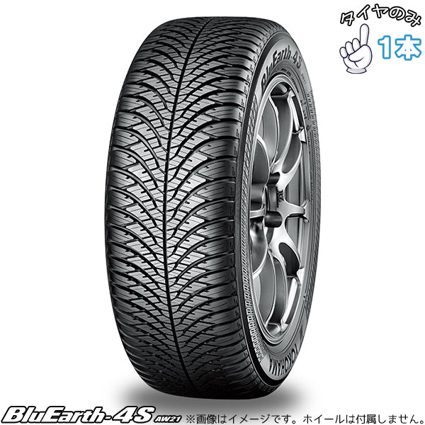 205/55R17 オールシーズン 17インチ ヨコハマタイヤ ブルーアース4S AW21 1本のみ 正規品