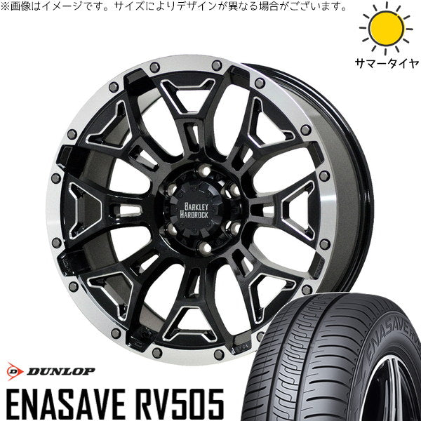 ダンロップ エナセーブ RV505 225/55R17 ＋ バークレイ ハードロック エルバート ブラックサイドマシニング/リムポリッシュ 17インチ 7J +38 5H114.3P サマー・ホイール4本セット。1枚目。