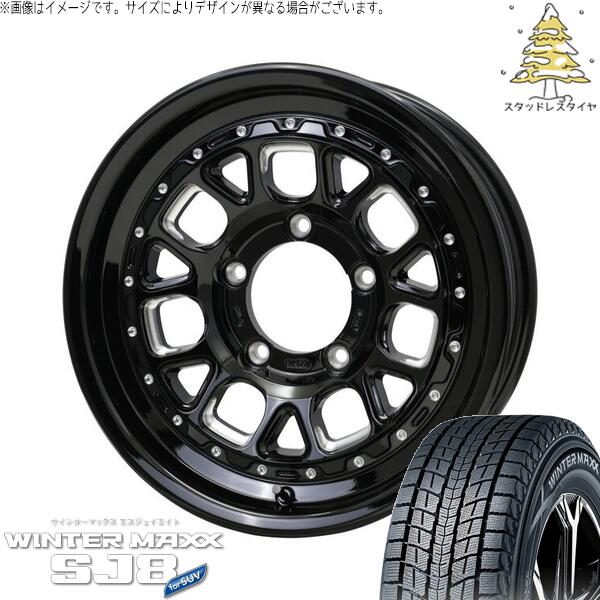 ダンロップ ウィンターマックス SJ8+ 215/70R16 ＋ バークレイ ハードロック ヒューロン グロスブラック/マシニング 16インチ 6J -5 5H139.7P スタッドレス・ホイール4本セット。1枚目。