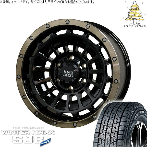 ダンロップ ウィンターマックス SJ8+ 285/60R18 ＋ バークレイ ハードロック ローガン ブラック/リムポリッシュ/ブロンズクリア 18インチ 8J +20 6H139.7P スタッドレス・ホイール4本セット。1枚目。