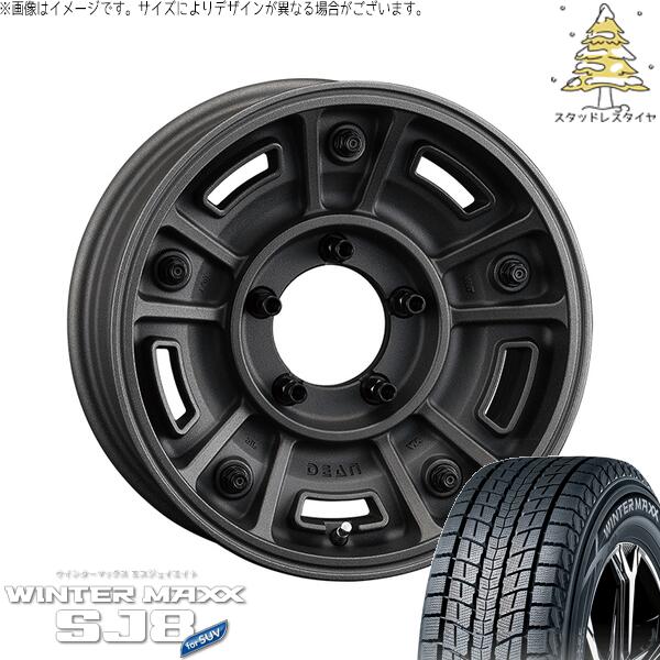 ダンロップ ウィンターマックス SJ8+ (WINTERMAXX SJ8+) 215/70R16 ＋ ディーン BJメキシカン ショットチャコールブラック 16インチ 5.5J +20 5H139.7P スタッドレス・ホイール4本セット。1枚目。