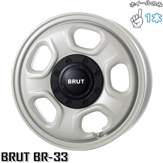 14インチ アルミホイール 5穴114.3 | トライスター ブルート BR-33 ミルキーホワイト 4.5J 1本のみ 正規品