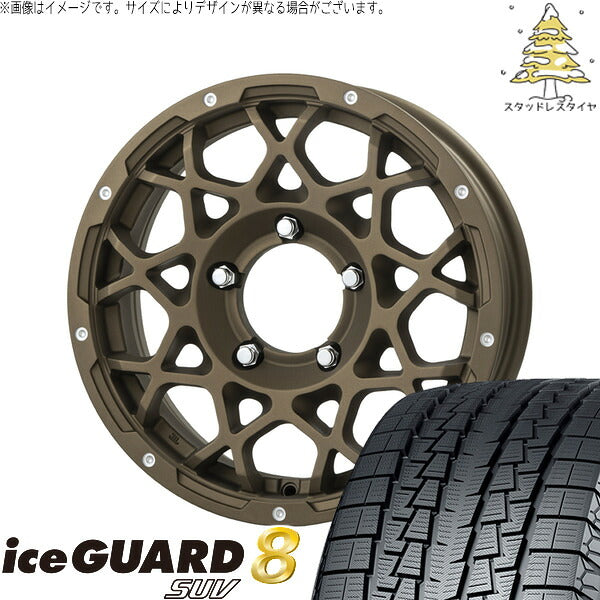 ヨコハマタイヤ アイスガード8 SUV 175/80R16 ＋ ブルート BR-55 デザートブロンズ 16インチ 5.5J +20 5H139.7P スタッドレス・ホイール4本セット。1枚目。