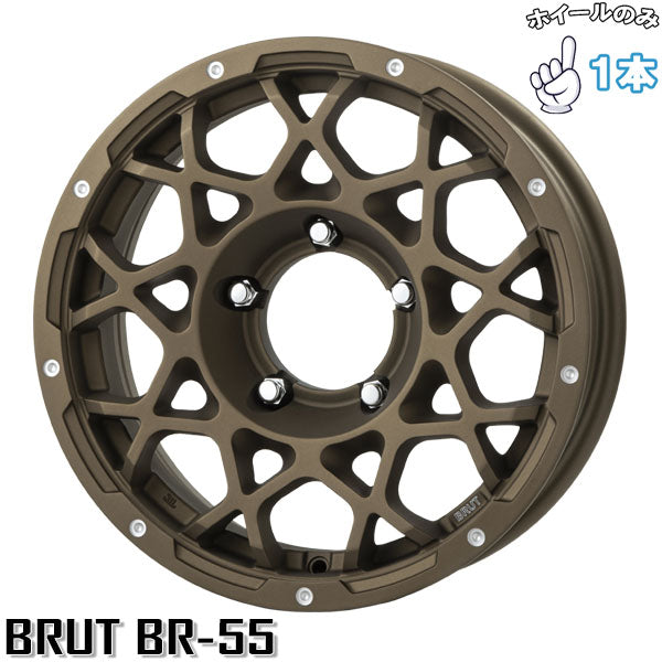 ジムニー 16インチ アルミホイール 5穴139.7 | トライスター ブルート BR-55 デザートブロンズ 5.5J 1本のみ 正規品