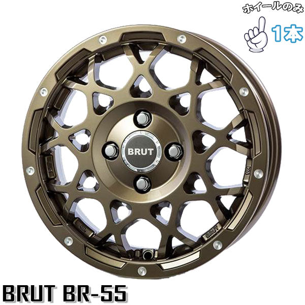 14インチ アルミホイール 4穴100 | トライスター ブルート BR-55 シャンパンゴールド 5J 1本のみ 正規品