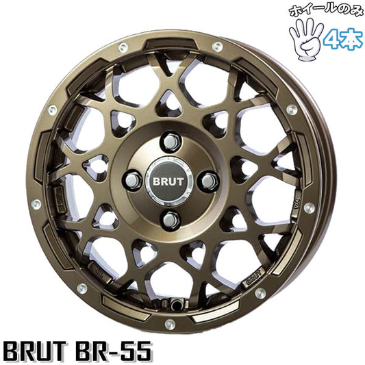 14インチ アルミホイール 4穴100 | トライスター ブルート BR-55 シャンパンゴールド 5J 4本セット 正規品