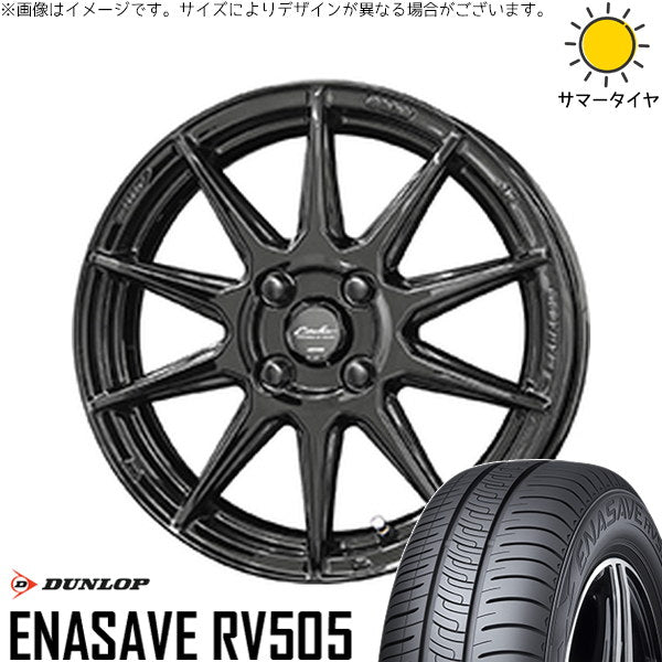ダンロップ エナセーブ RV505 185/60R15 ＋ サーキュラー C10R グロスブラック 15インチ 5.5J +45 4H100P サマー・ホイール4本セット。1枚目。