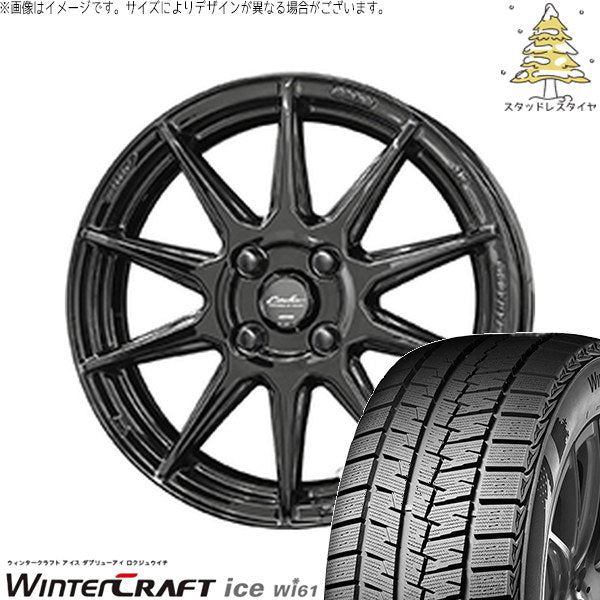 クムホ ウィンタークラフト アイス Wi61 175/65R15 ＋ サーキュラー C10R グロスブラック 15インチ 5.0J +45 4H100P スタッドレス・ホイール4本セット。1枚目。