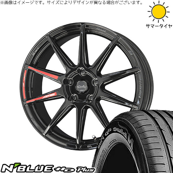 ネクセン エヌブルー HD プラス 225/60R17 ＋ サーキュラー C10R グロスブラック 17インチ 7.0J +53 5H114.3P サマー・ホイール4本セット。1枚目。