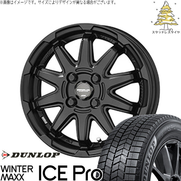 ダンロップ ウィンターマックス ICE Pro 195/65R16 ＋ サーキュラー C10S マットブラック 16インチ 6.0J +40 4H100P スタッドレス・ホイール4本セット。1枚目。