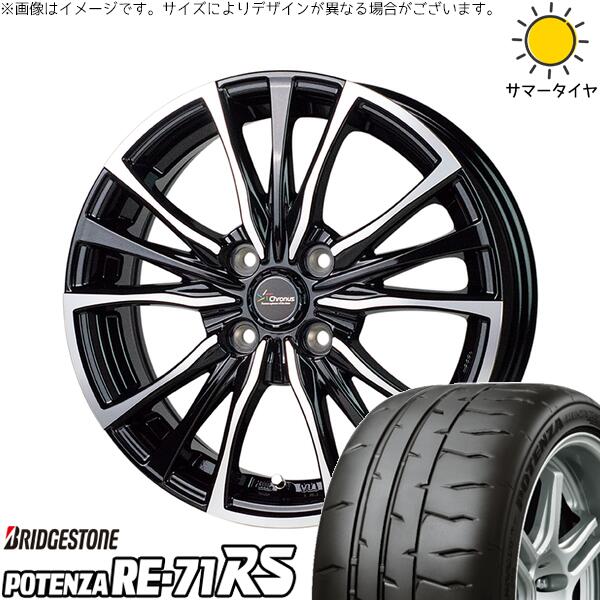 ブリヂストン ポテンザ RE71-RS 165/55R14 ＋ クロノス CH-110 メタリックブラックポリッシュ 14インチ 5.5J +43 4H100P サマー・ホイール4本セット。1枚目。