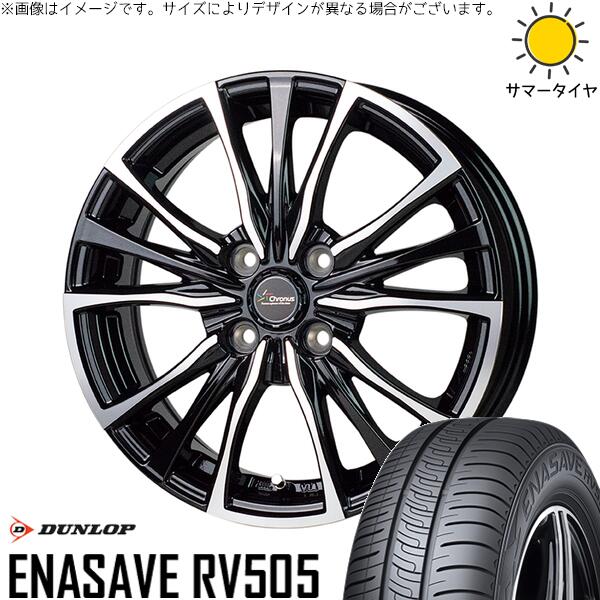 ダンロップ エナセーブ RV505 185/60R15 ＋ クロノス CH-110 メタリックブラックポリッシュ 15インチ 5.5J +43 4H100P サマー・ホイール4本セット。1枚目。