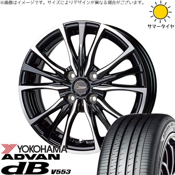 ヨコハマタイヤ アドバン デシベル V553 205/55R16 ＋ クロノス CH-110 メタリックブラックポリッシュ 16インチ 6J +45 4H100P サマー・ホイール4本セット。1枚目。