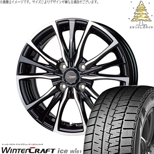 クムホ ウィンタークラフト アイス Wi61 195/65R15 ＋ クロノス CH-110 メタリックブラックポリッシュ 15インチ 5.5J +43 4H100P スタッドレス・ホイール4本セット。1枚目。