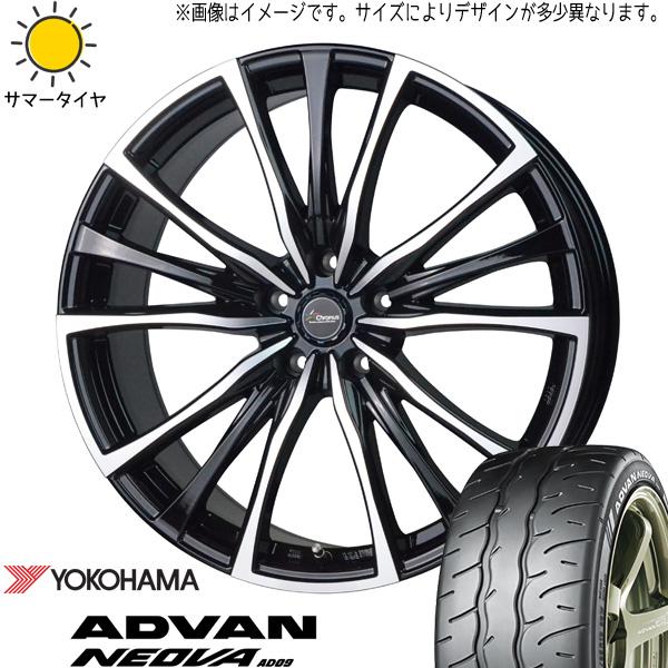 ヨコハマタイヤ アドバン ネオバ 245/30R20 ＋ クロノス CH-110 メタリックブラックポリッシュ 20インチ 8.5J +42 5H114.3P サマー・ホイール4本セット。1枚目。