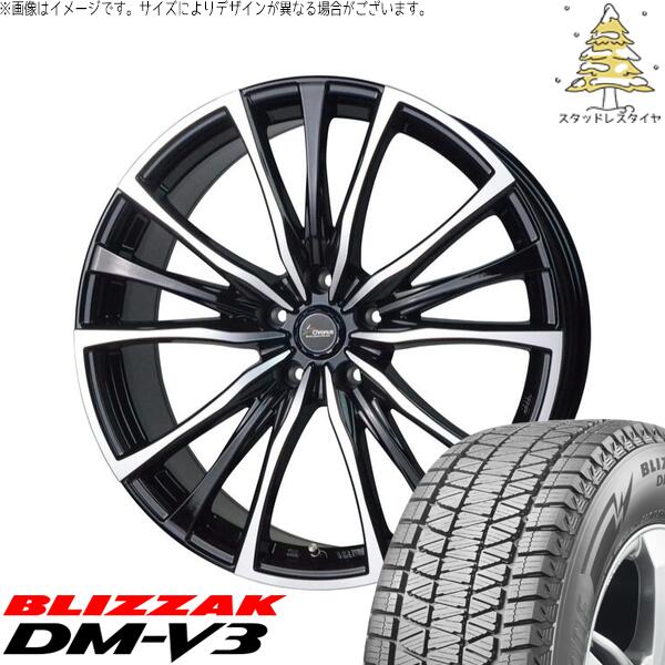 ブリヂストン ブリザック DM-V3 225/55R18 ＋ クロノス CH-110 メタリックブラックポリッシュ 18インチ 7.5J +53 5H100P スタッドレス・ホイール4本セット。1枚目。