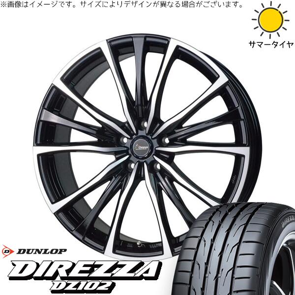 ダンロップ ディレッツァ DZ102 215/45R17 ＋ クロノス CH-110 メタリックブラックポリッシュ 17インチ 7J +55 5H114.3P サマー・ホイール4本セット。1枚目。